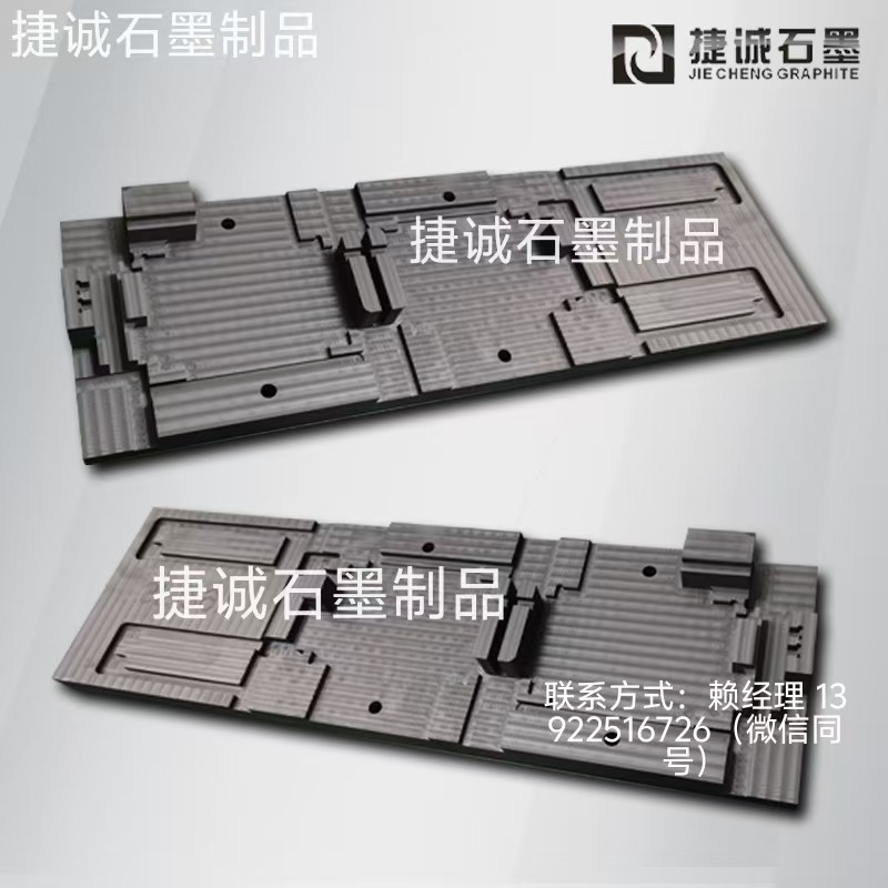 液冷板石墨模具，石墨治具，石墨模具，石墨模具加工廠，水冷板石墨模具，液冷板釬焊石墨模具，水冷板釬焊石墨模具，石墨模具，石墨模具加工，石墨模具生產(chǎn)廠家