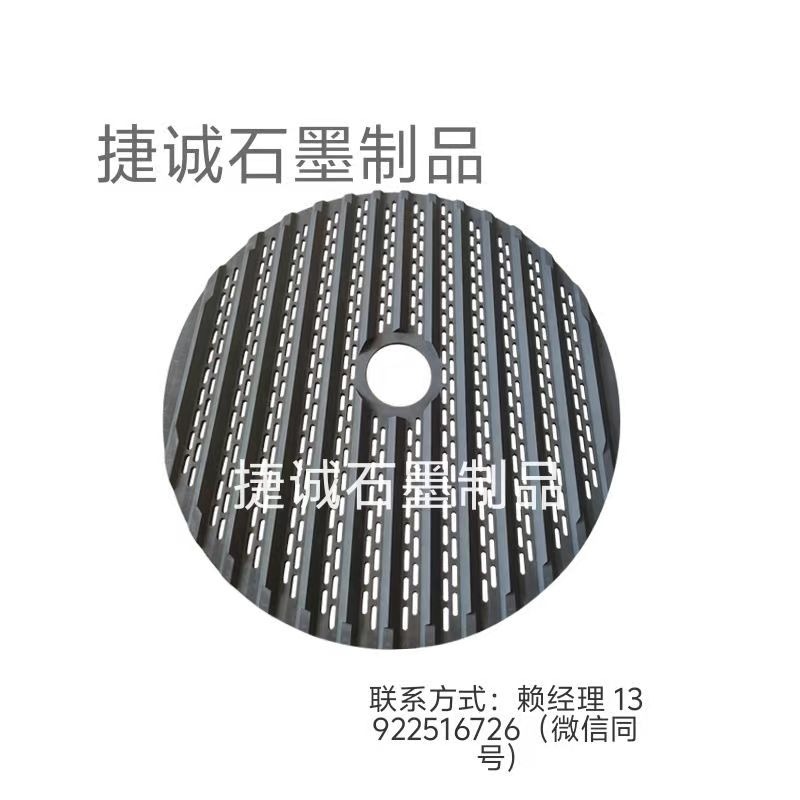 刀具燒結石墨盤