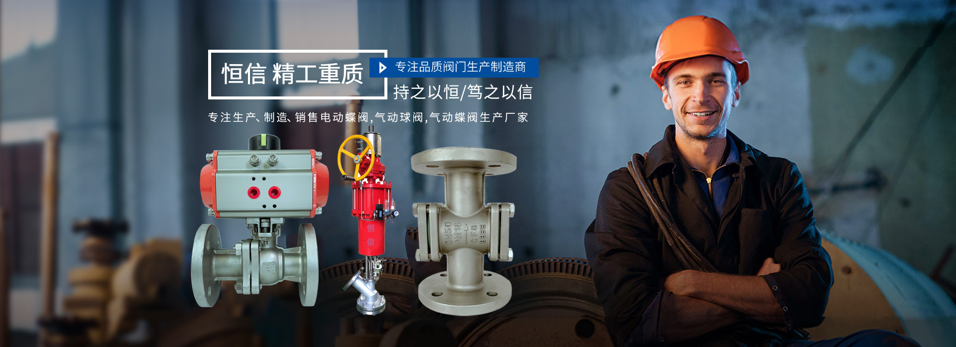 氣動球閥_氣動蝶閥_電動蝶閥廠家供應(yīng)